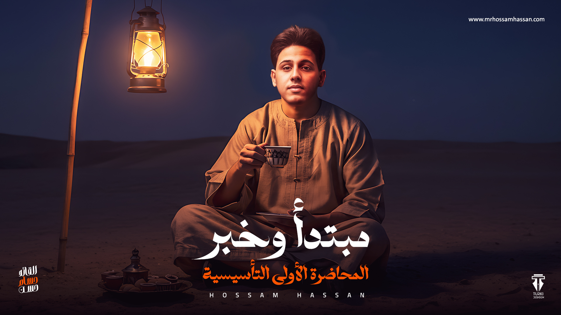 كورس تأسيس النحو للصف الثالث الثانوي