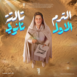 اشتراك الترم الأول - الصف الثالث الثانوي